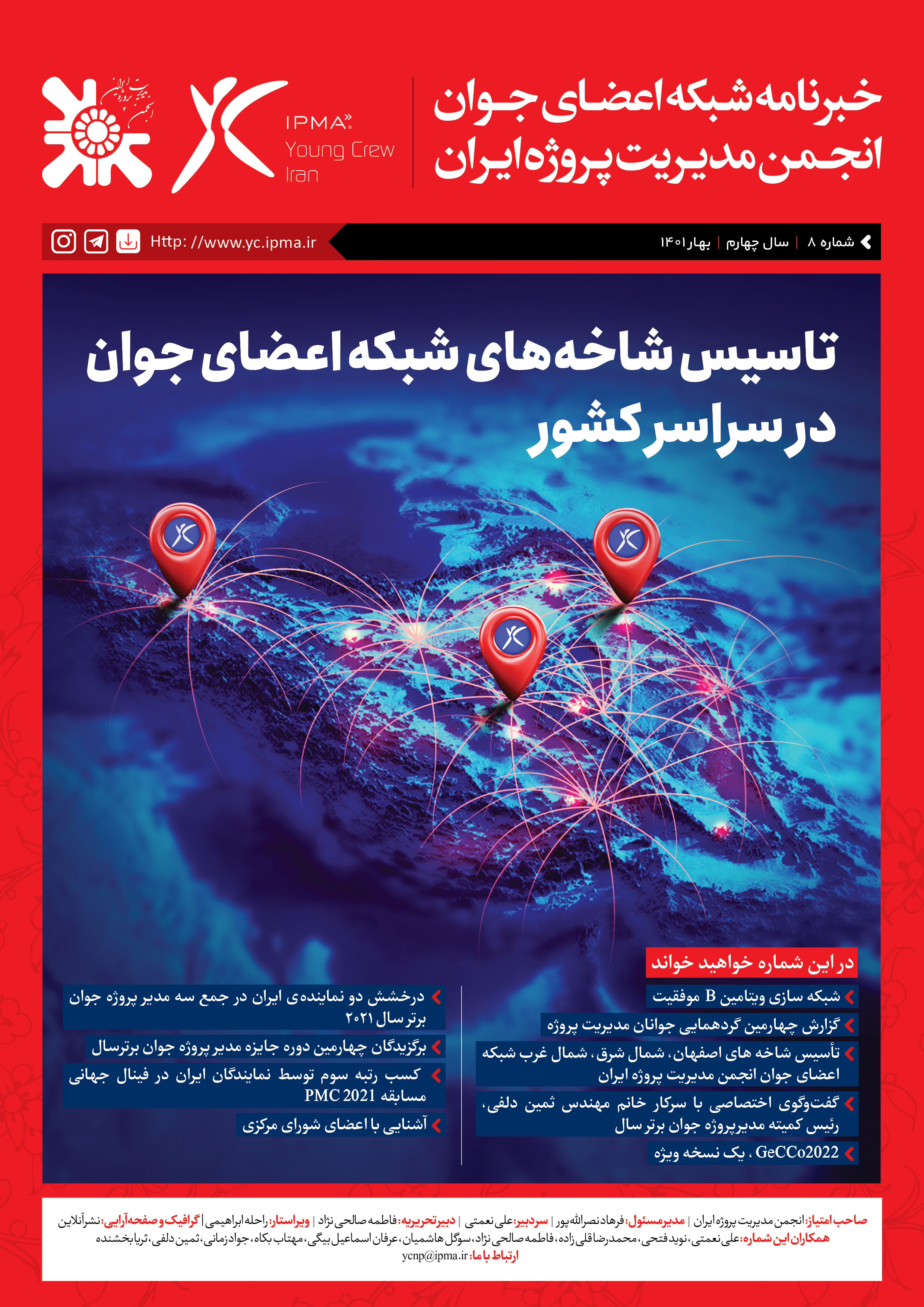 IPMA-OnlineMAG–No8